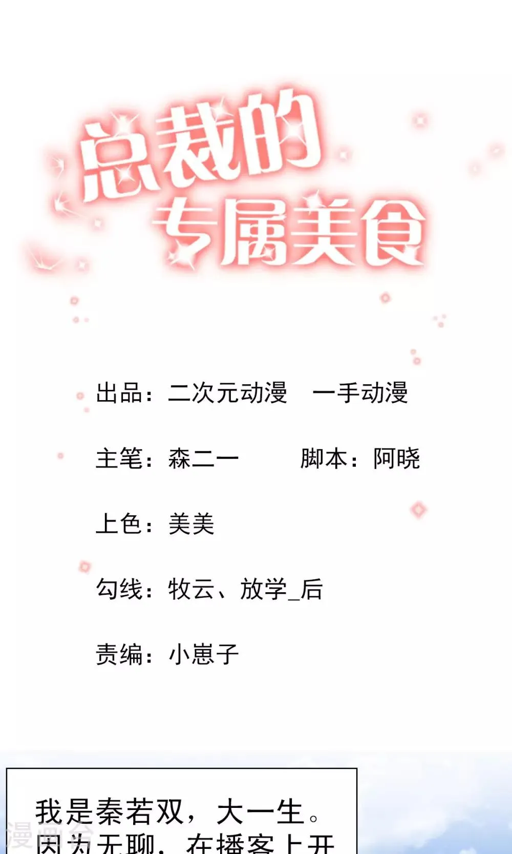 第1话 第1页