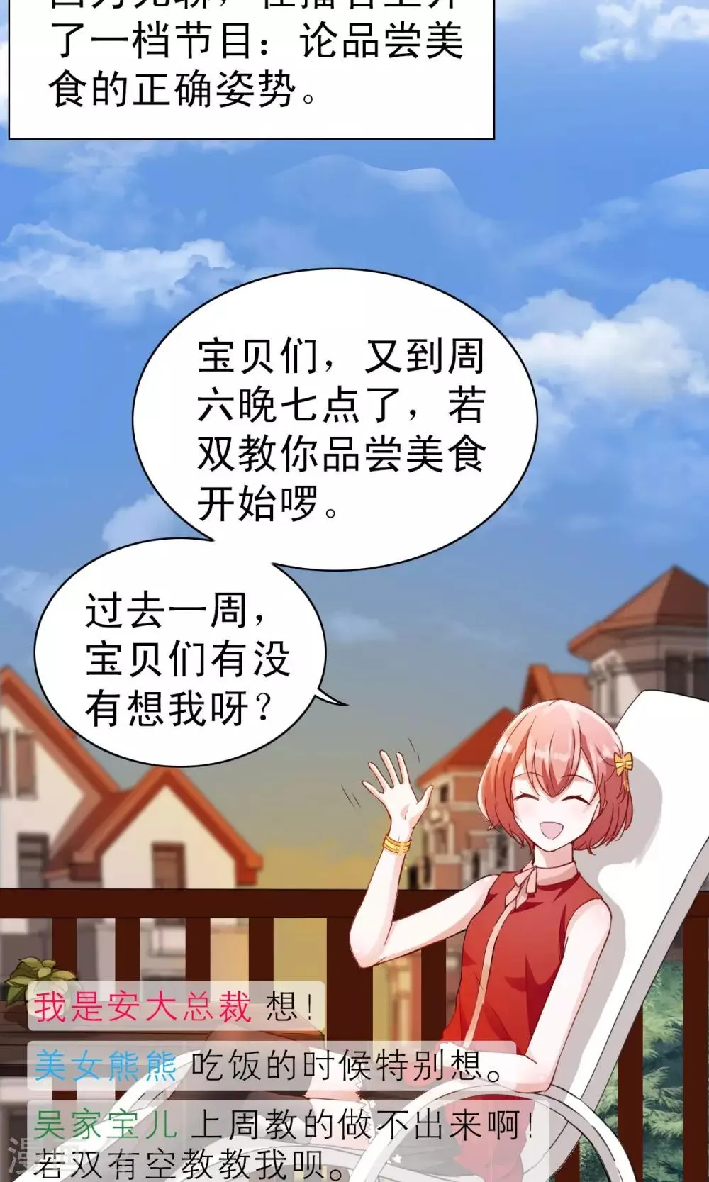 第1话 第2页
