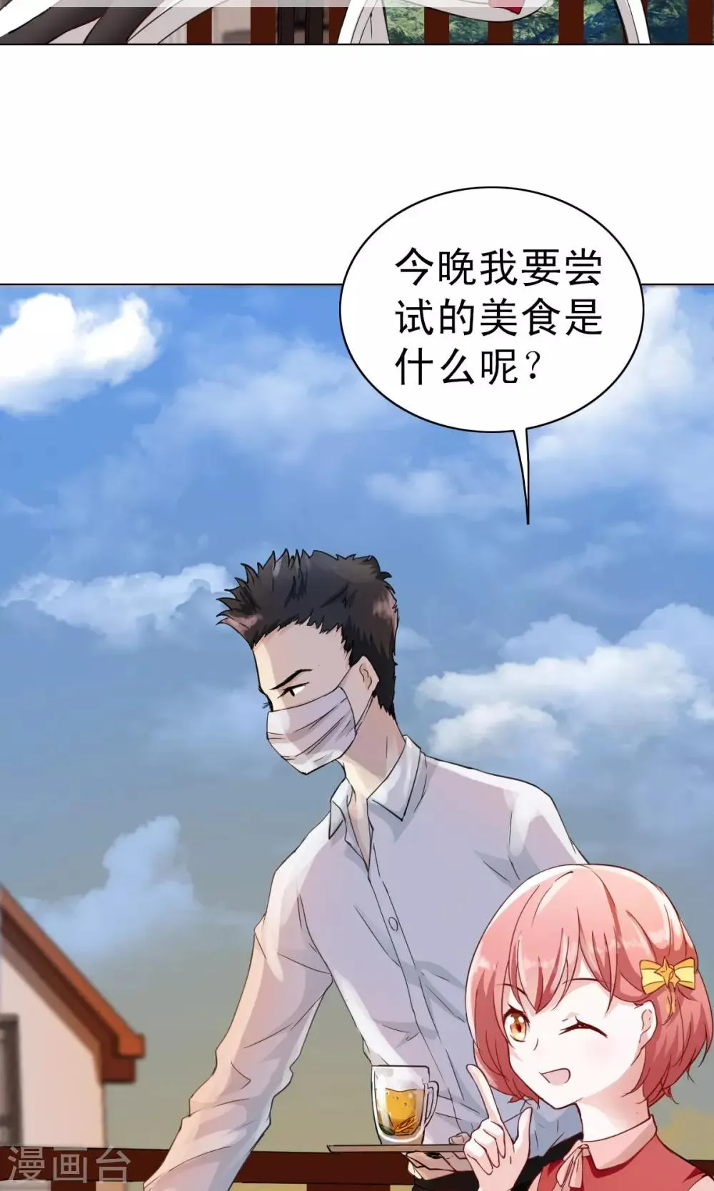 第1话 第3页