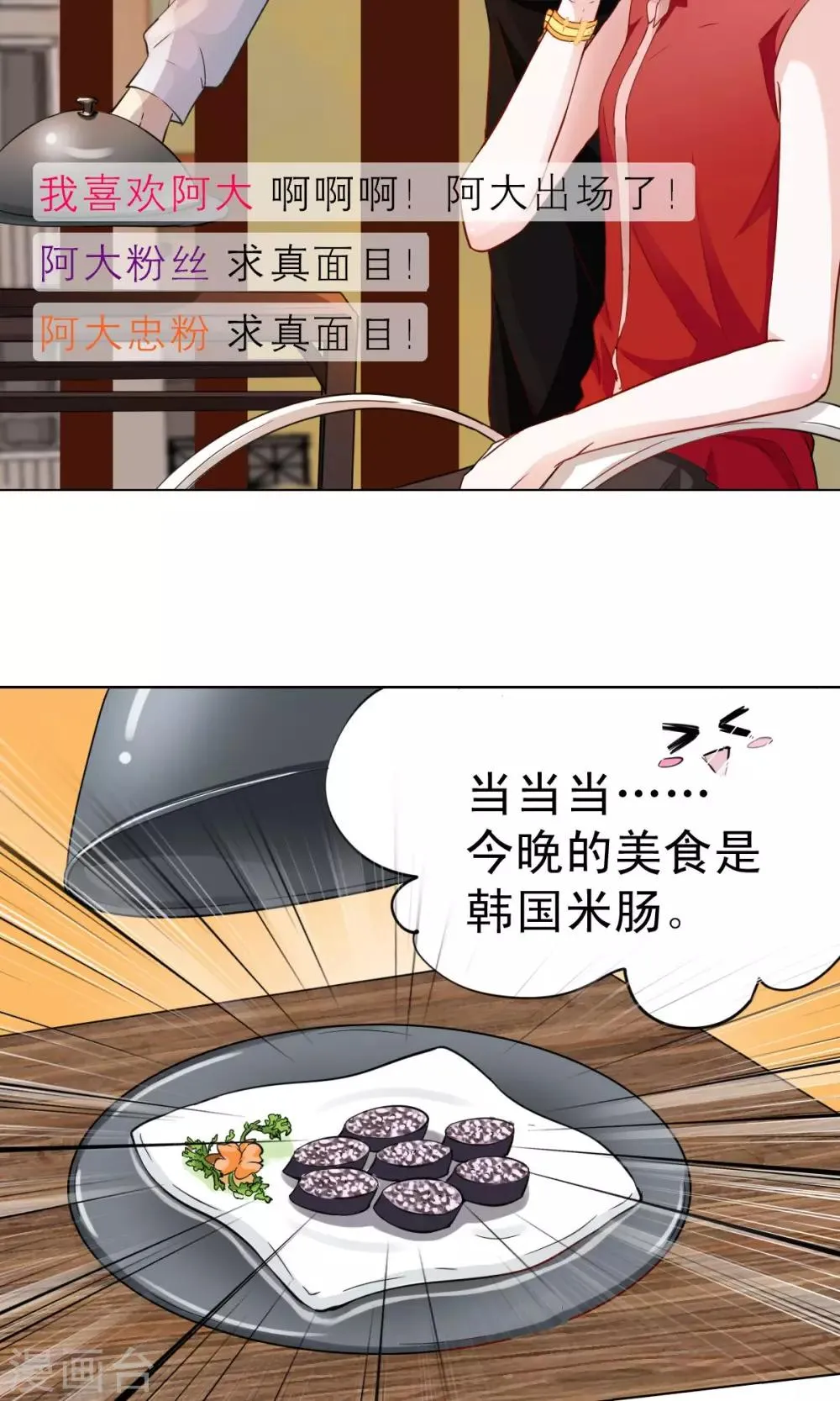 第1话 第4页
