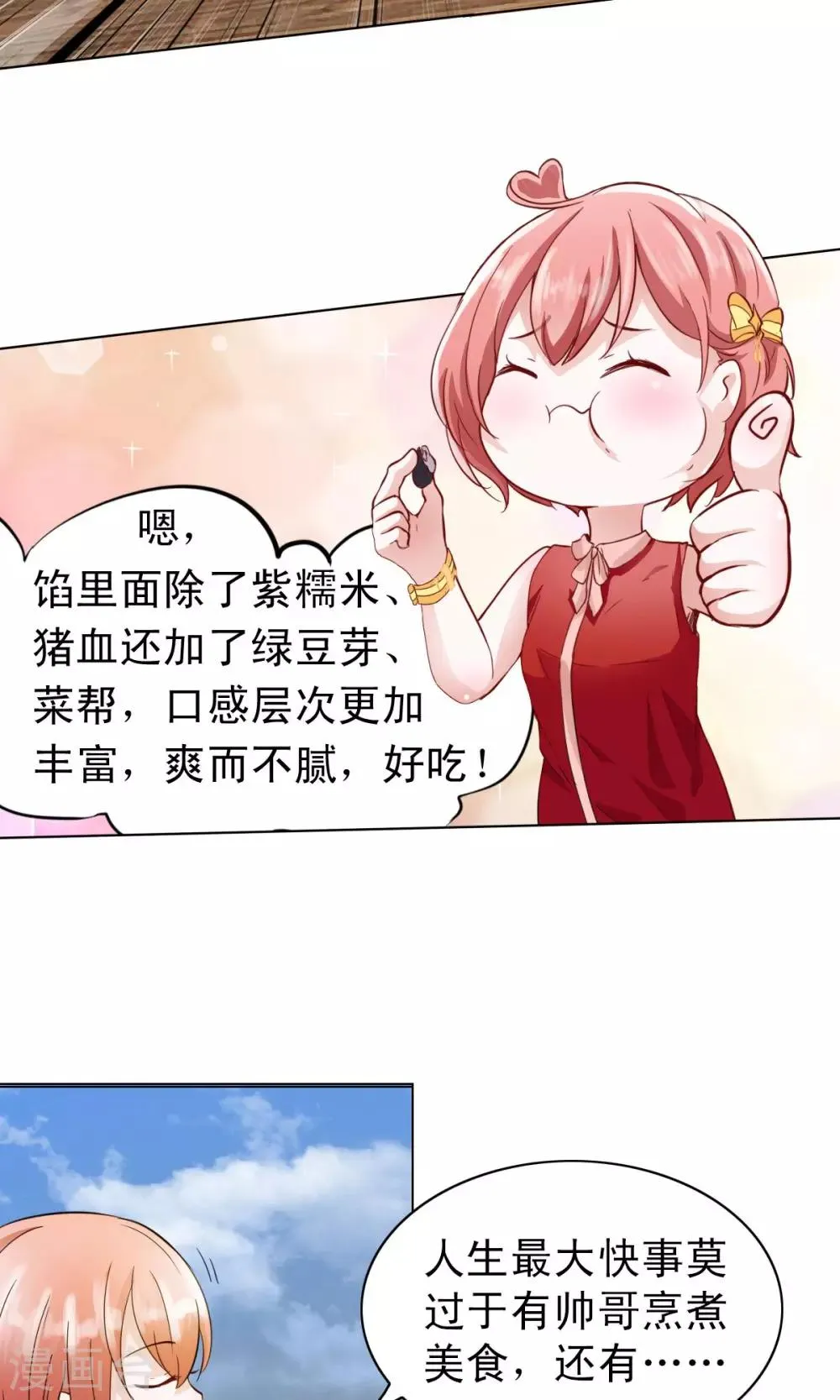 第1话 第5页