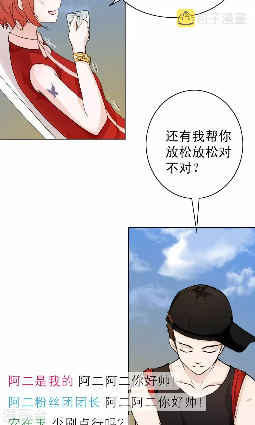 第1话 第6页
