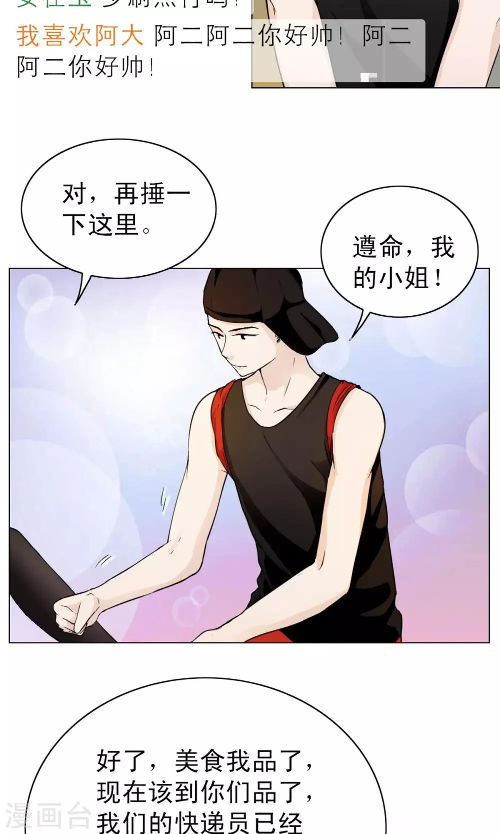 第1话 第7页