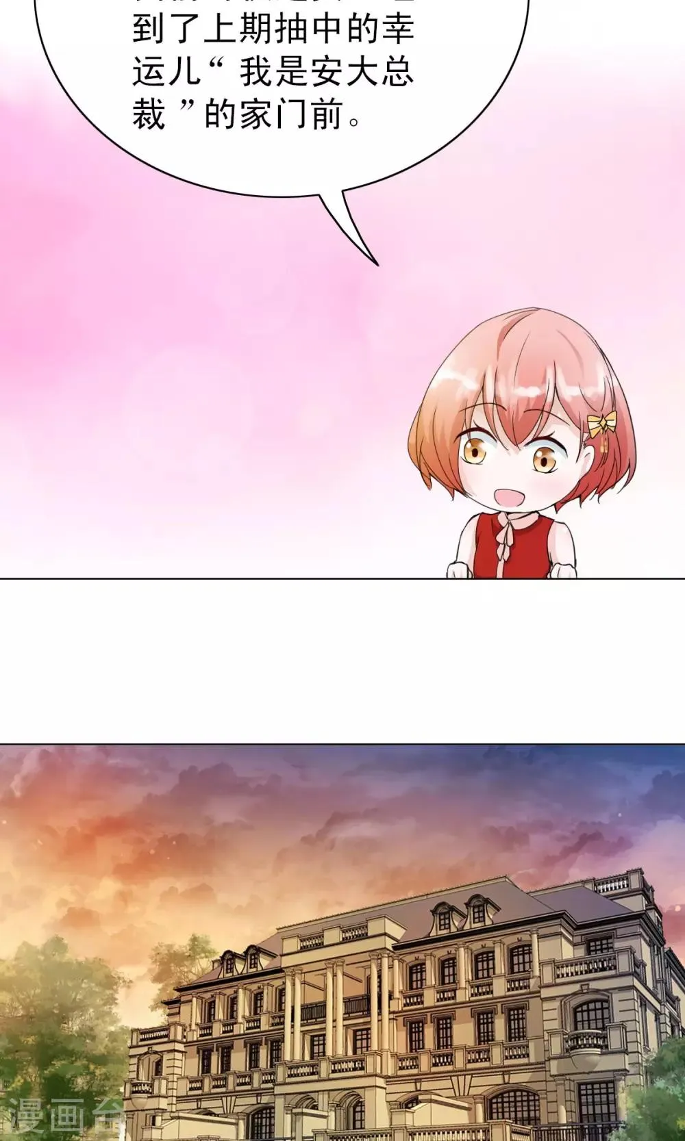 第1话 第8页