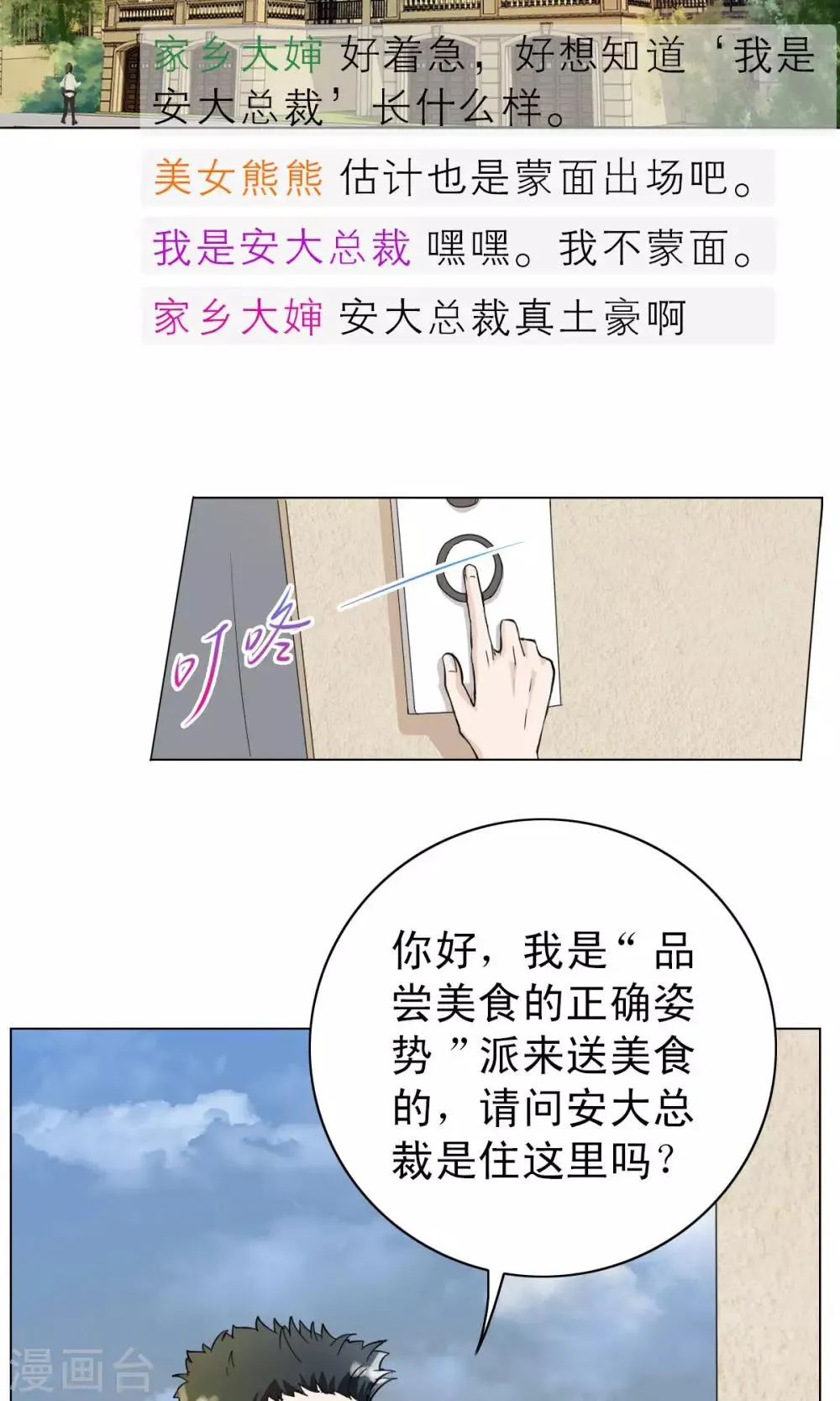 第1话 第9页