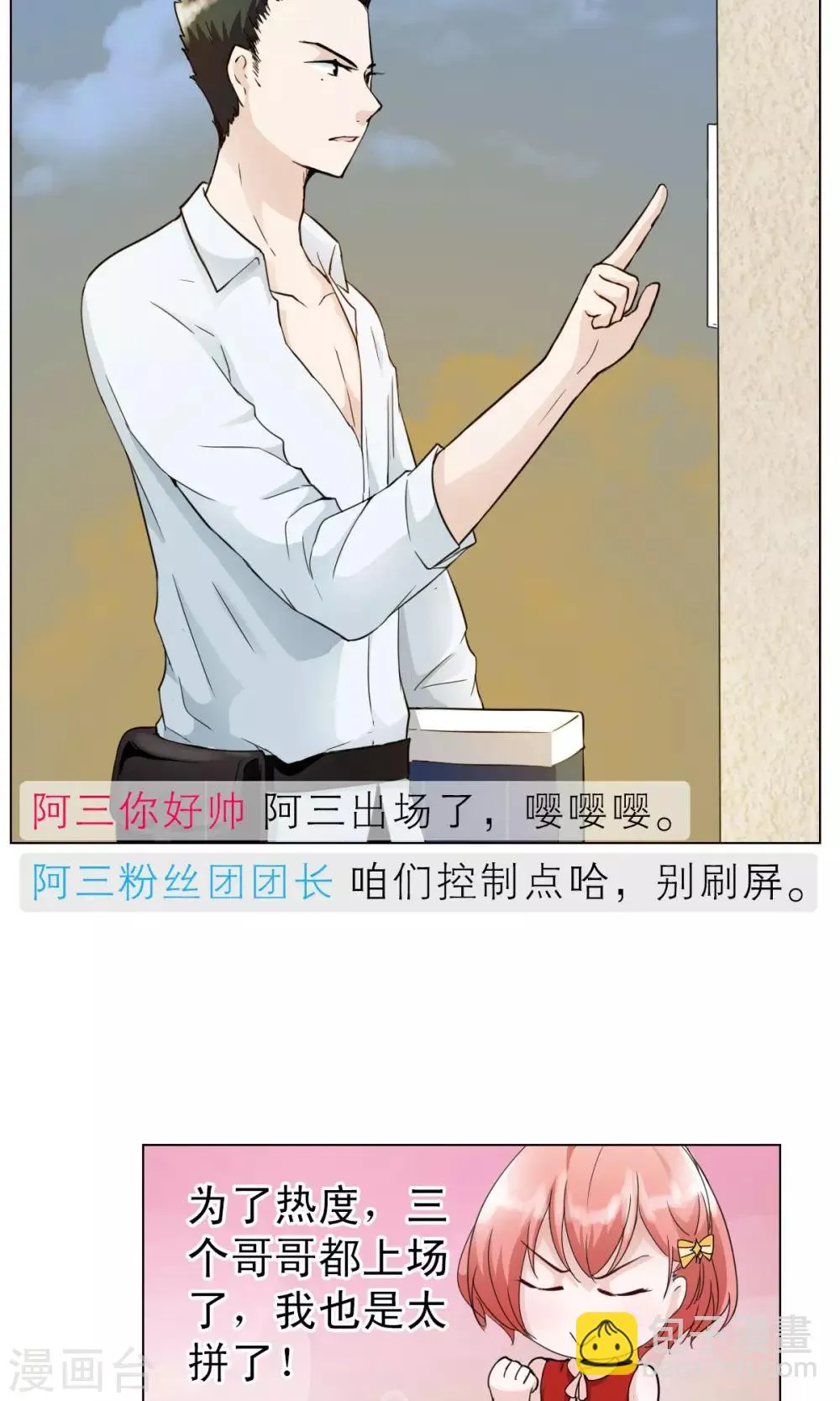 第1话 第10页