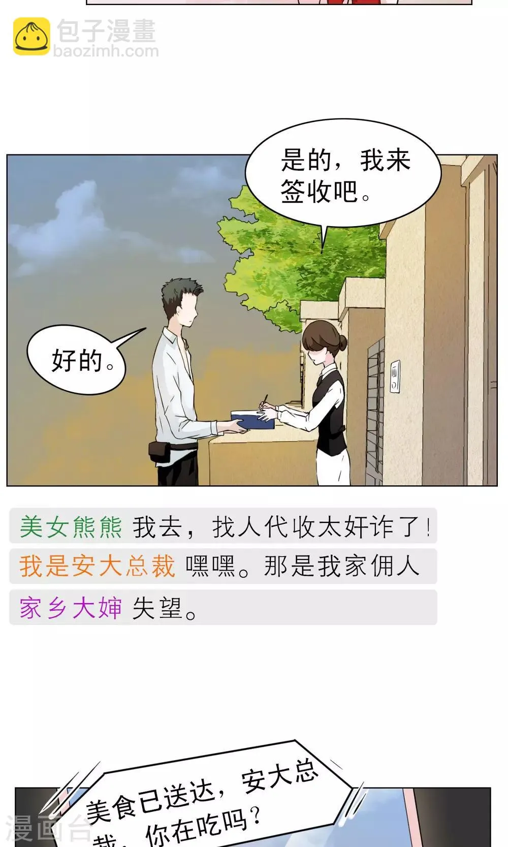 第1话 第11页