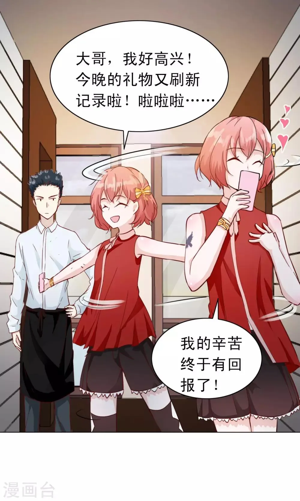 第1话 第14页