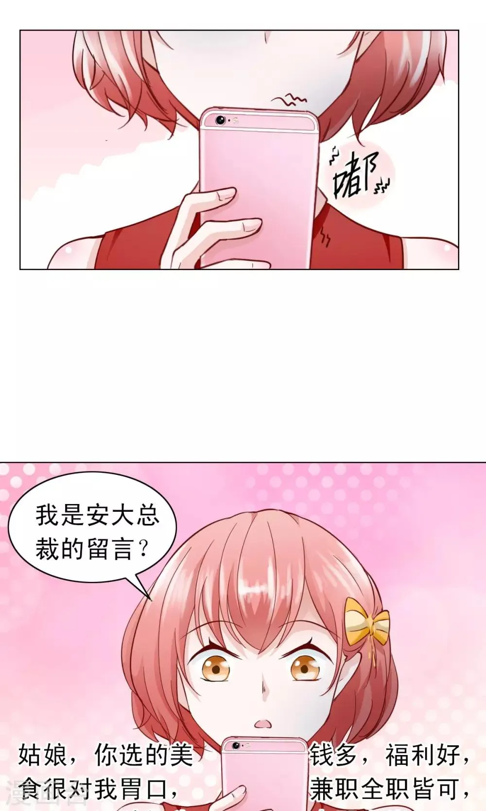 第1话 第15页