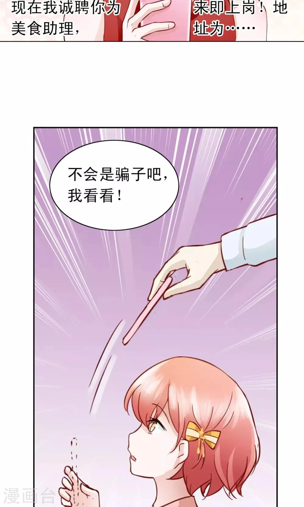 第1话 第16页