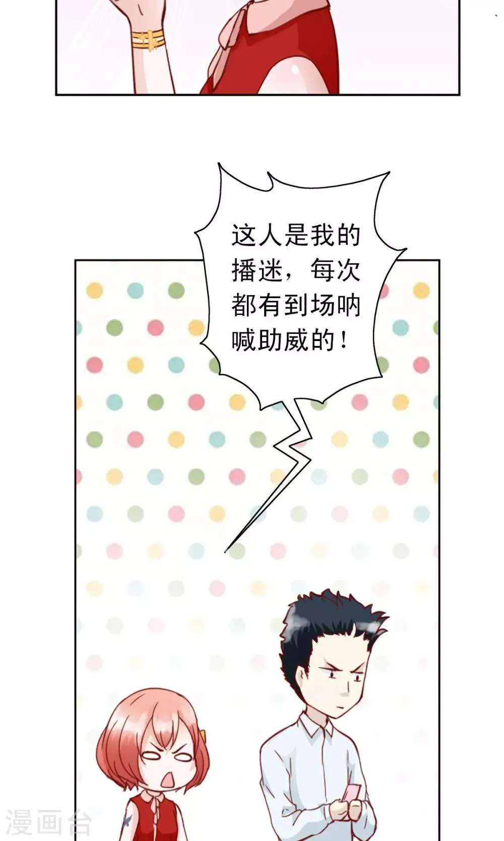 第1话 第17页