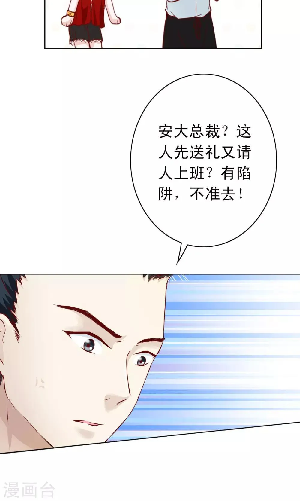 第1话 第18页