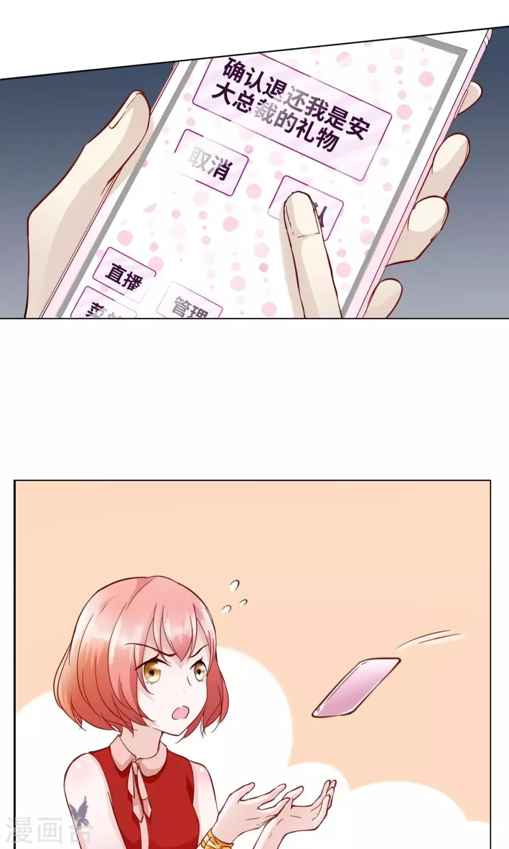 第1话 第19页