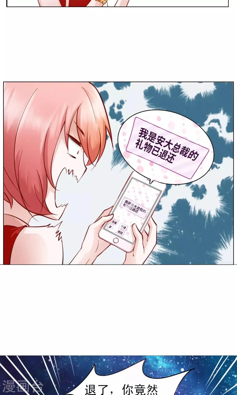 第1话 第20页