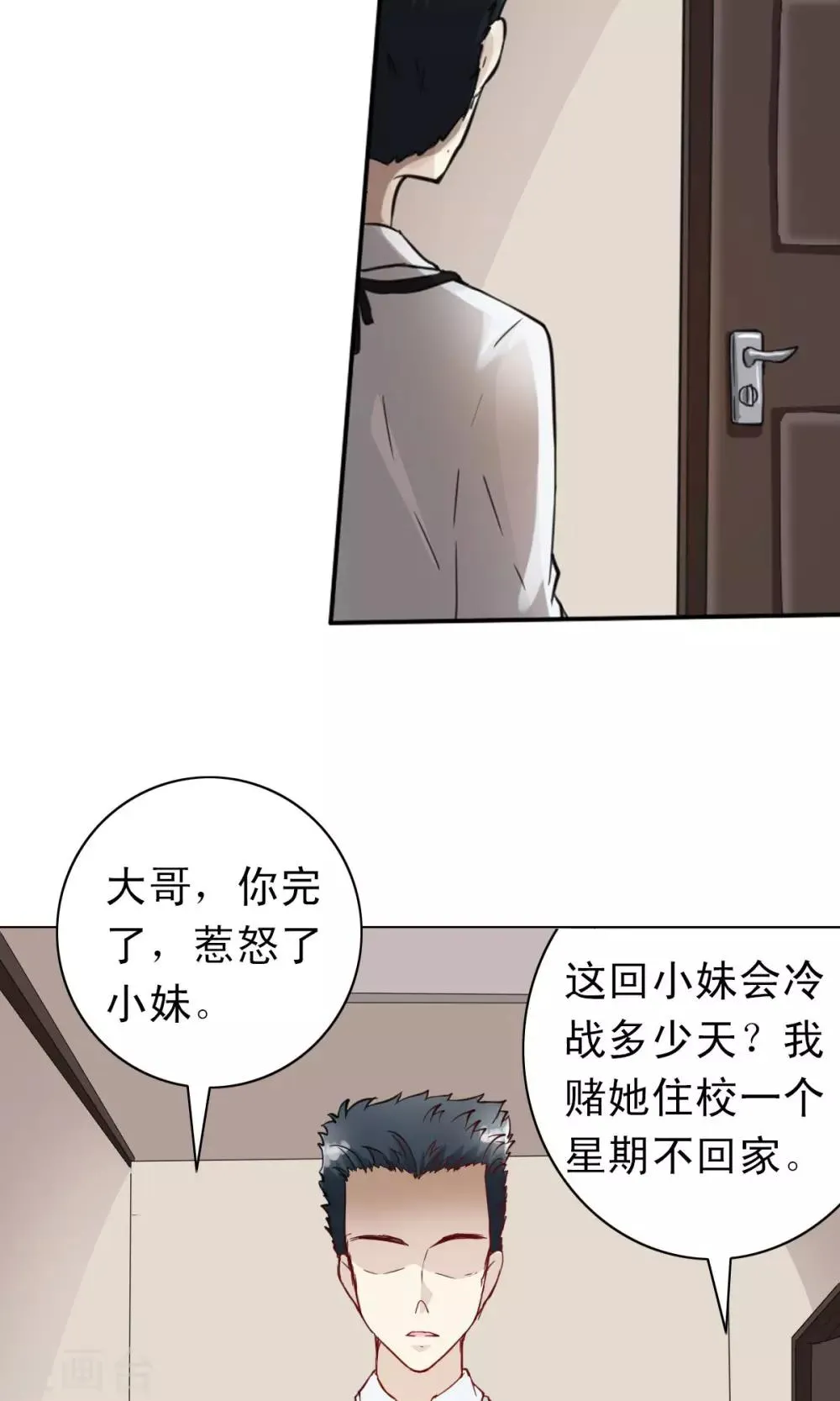 第1话 第24页