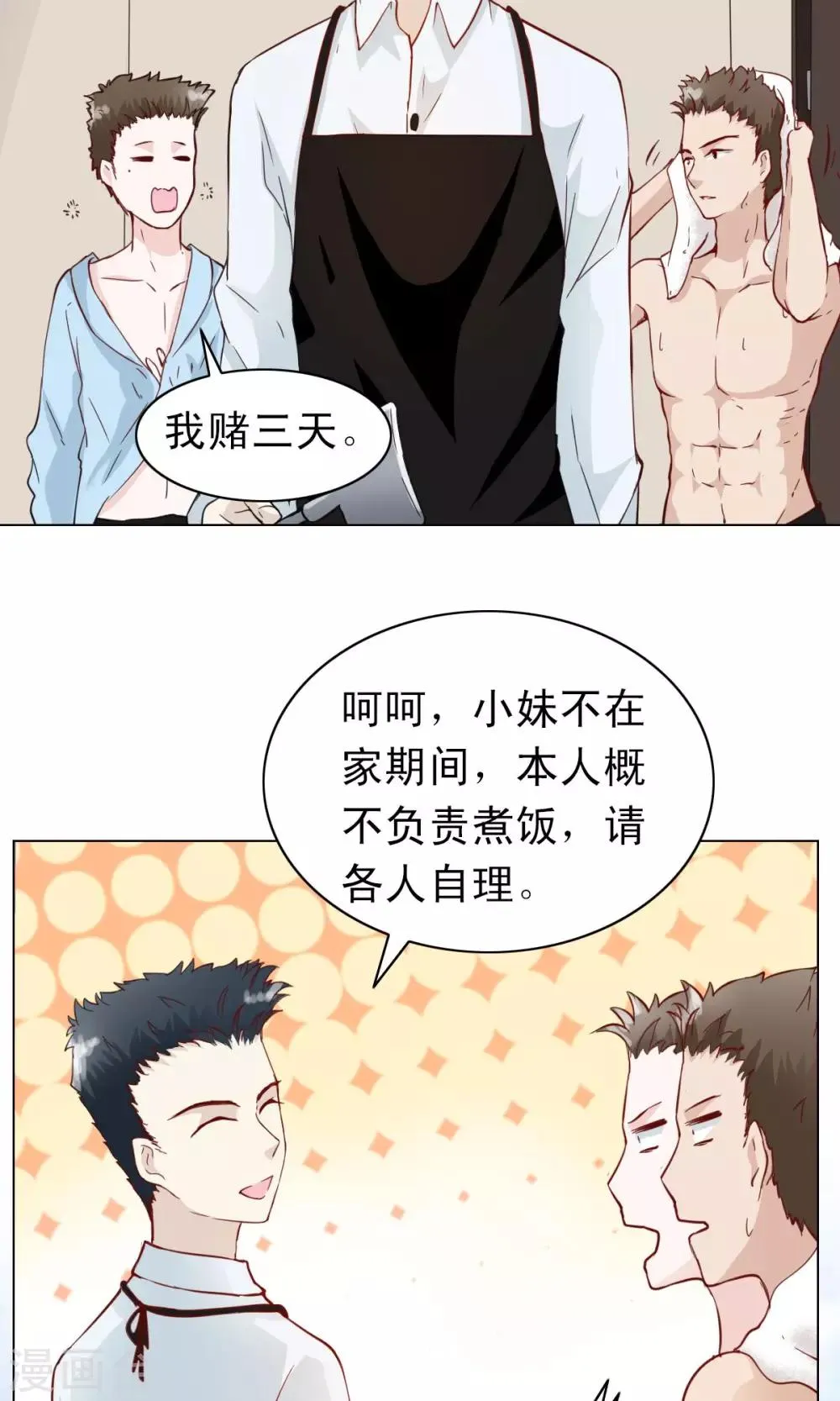 第1话 第25页