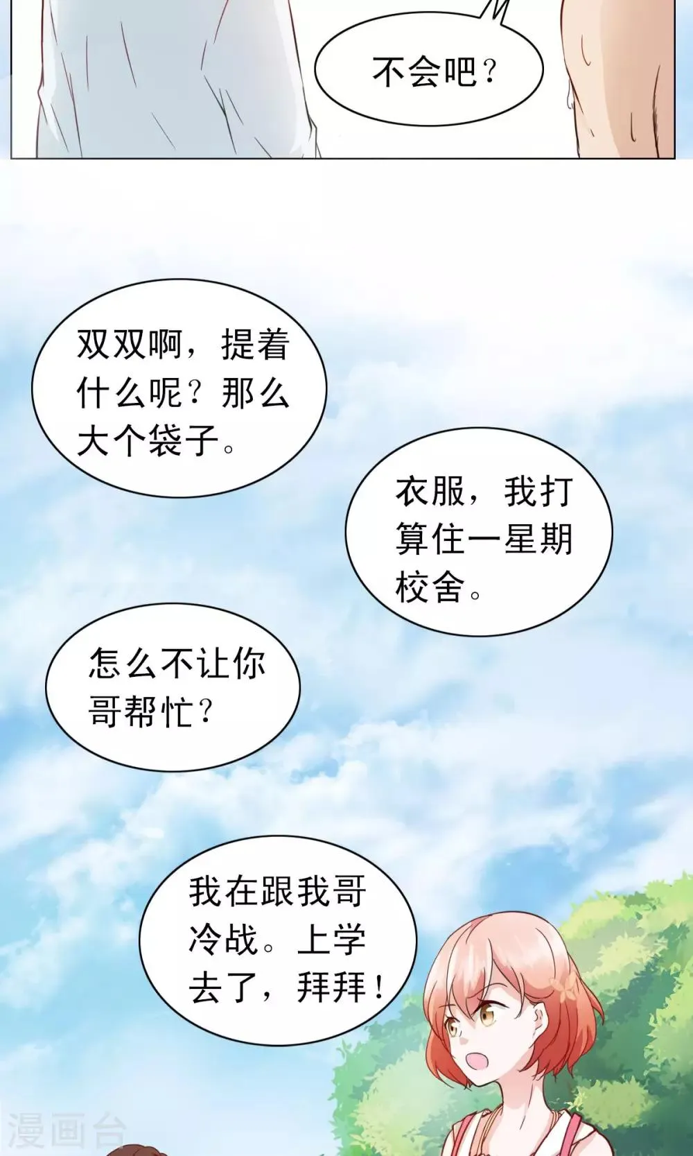 第1话 第26页