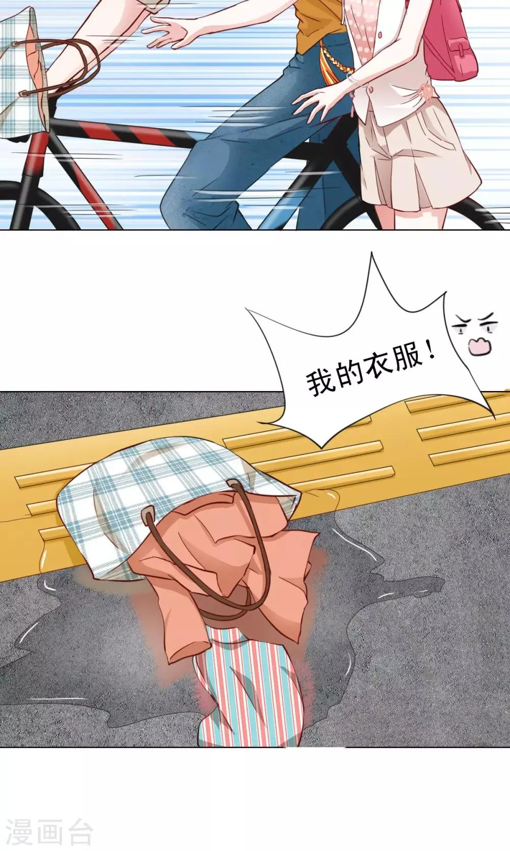 第1话 第29页