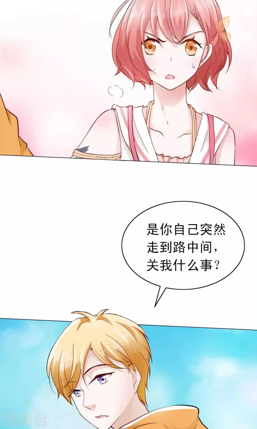 第1话 第33页