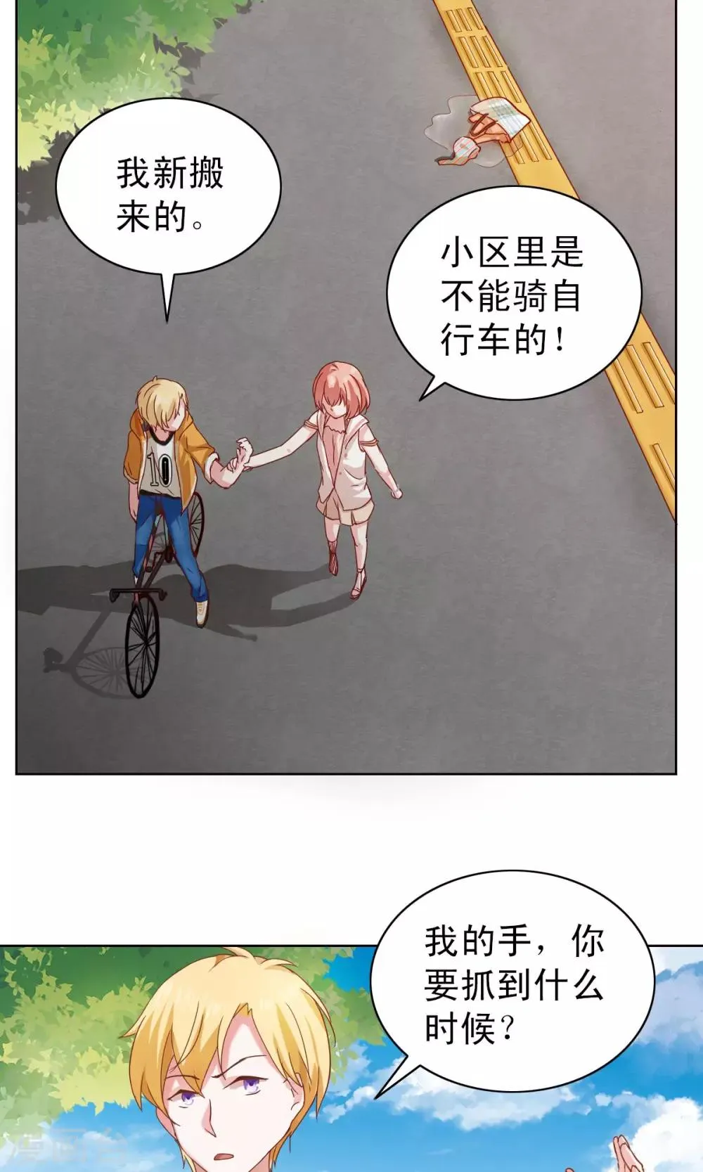 第2话 第2页
