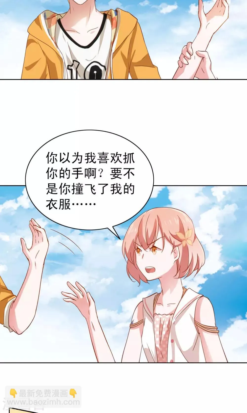 第2话 第3页