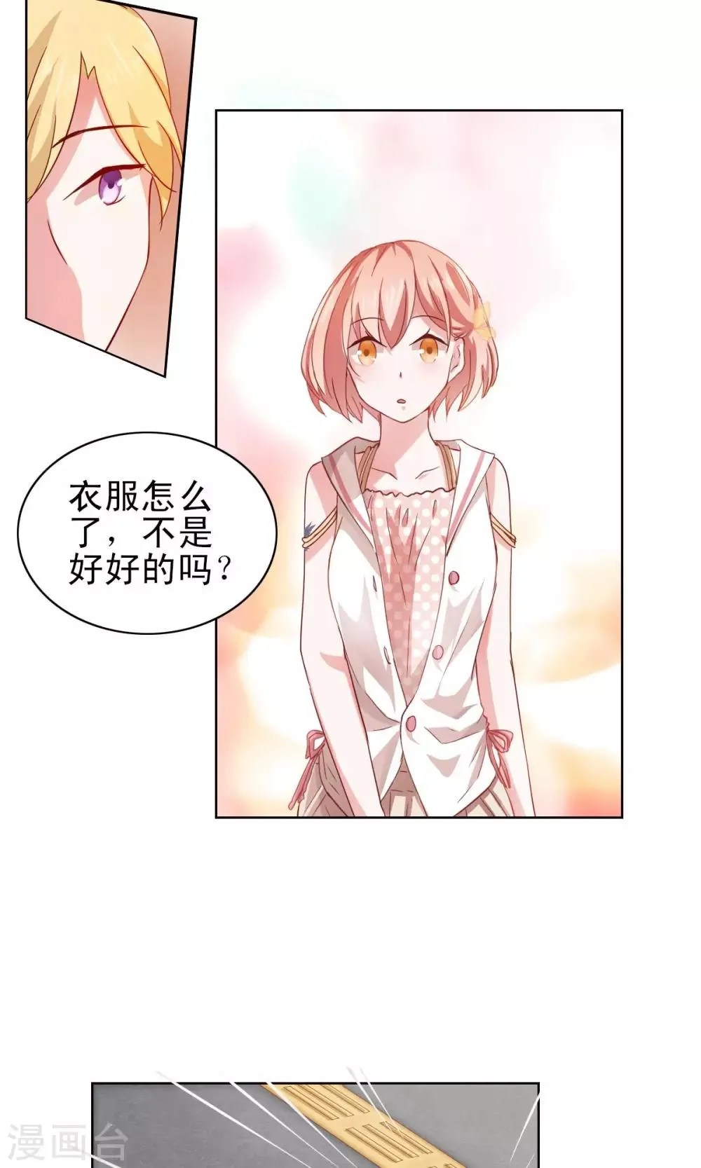 第2话 第4页