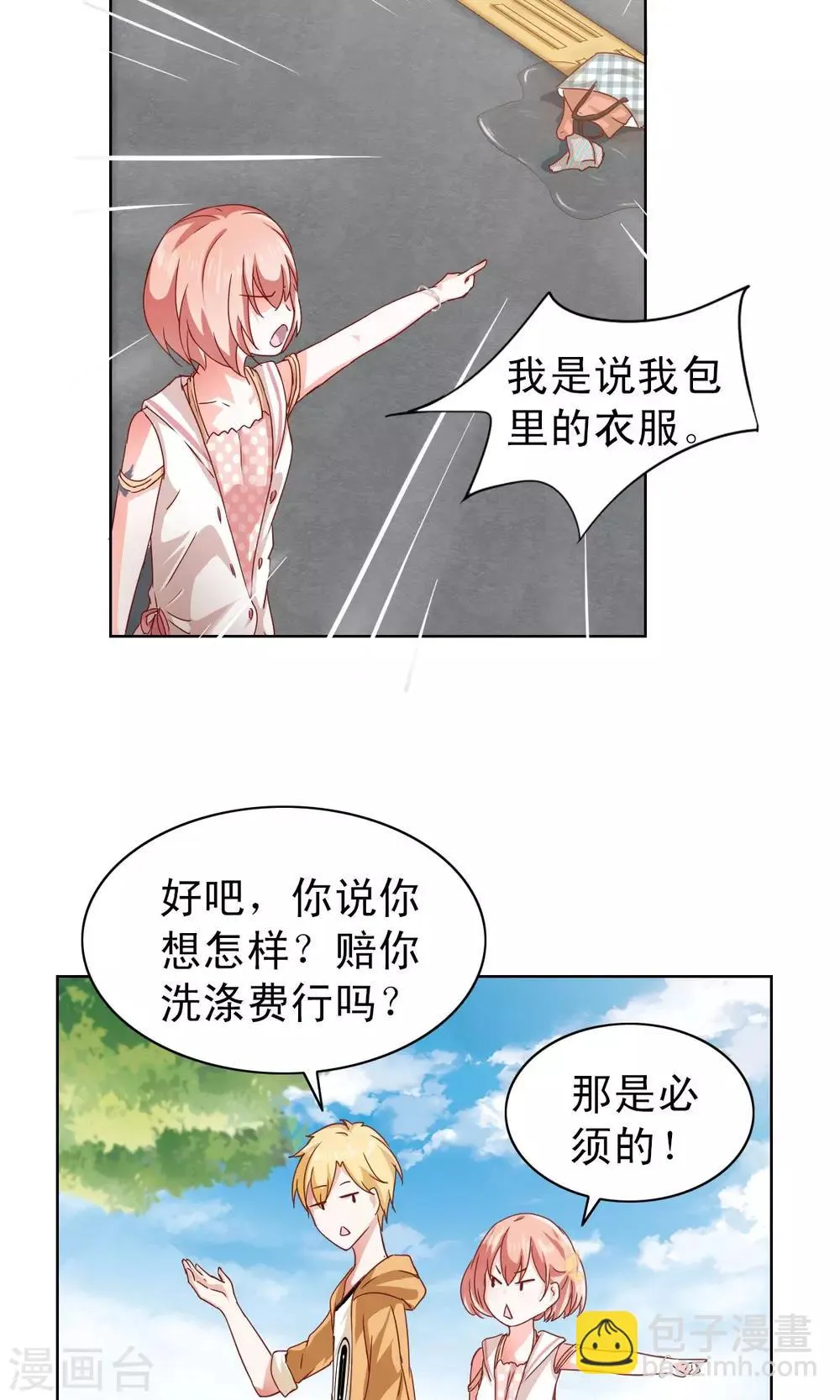 第2话 第5页