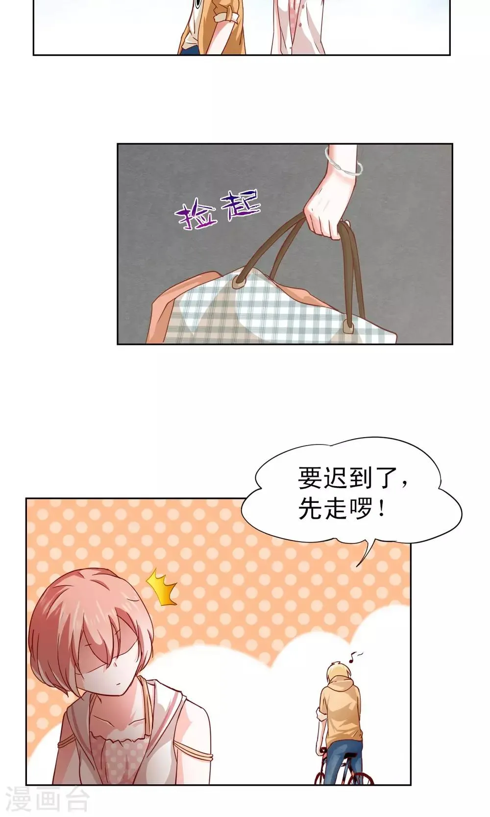 第2话 第6页