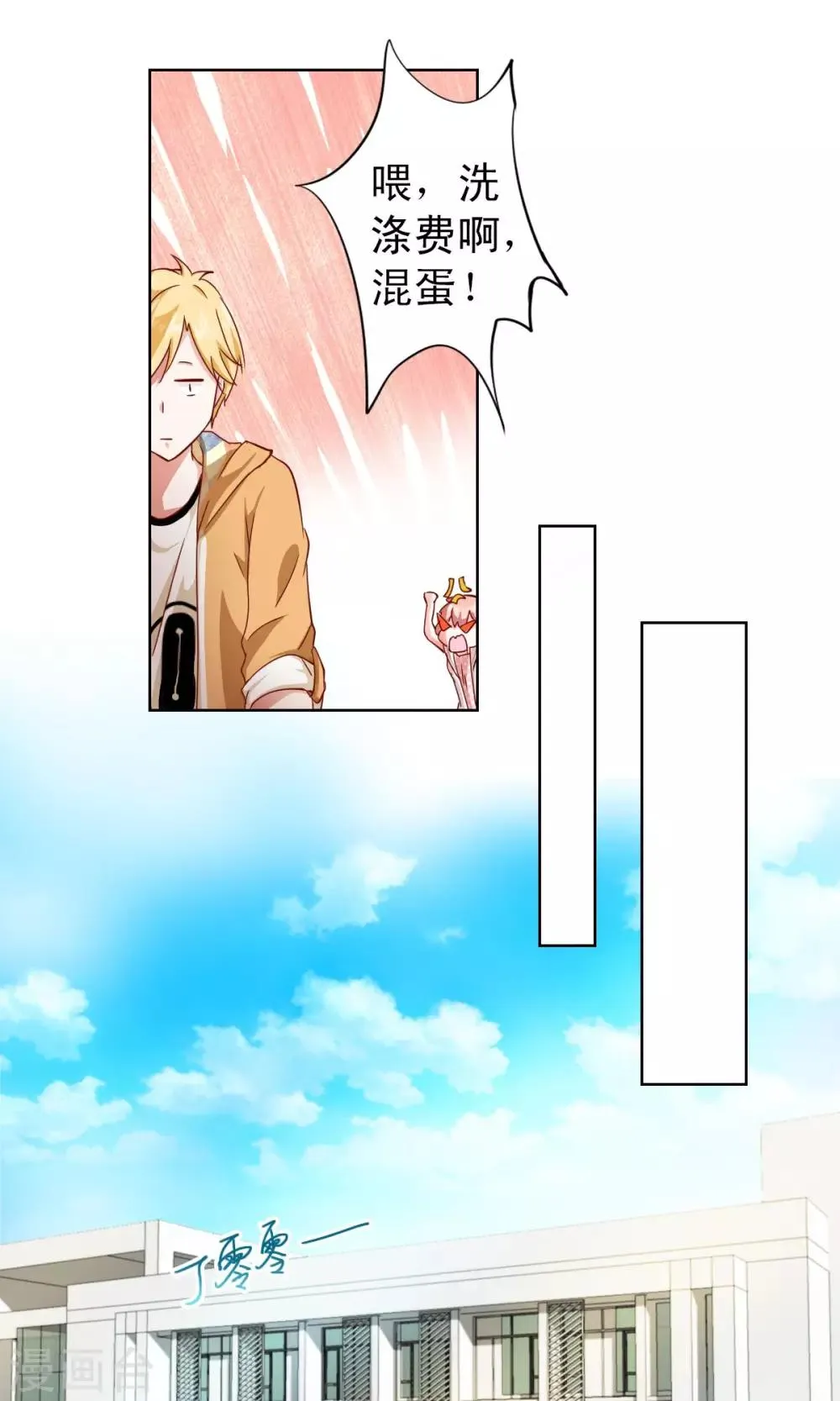 第2话 第7页