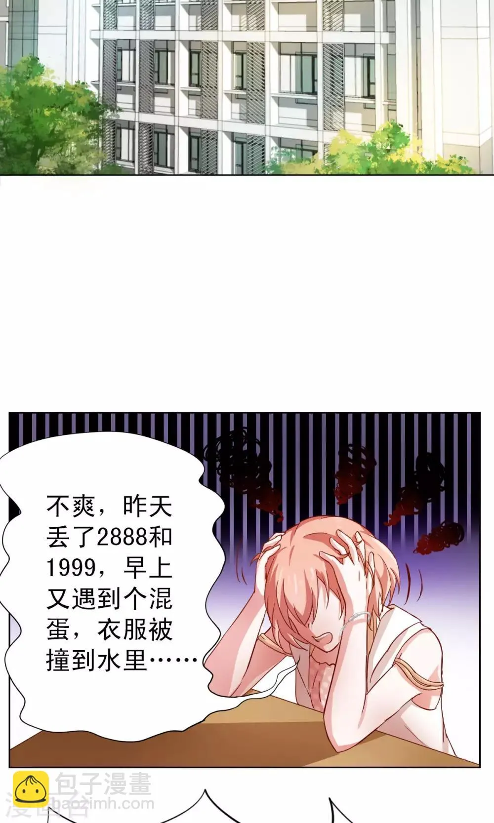 第2话 第8页