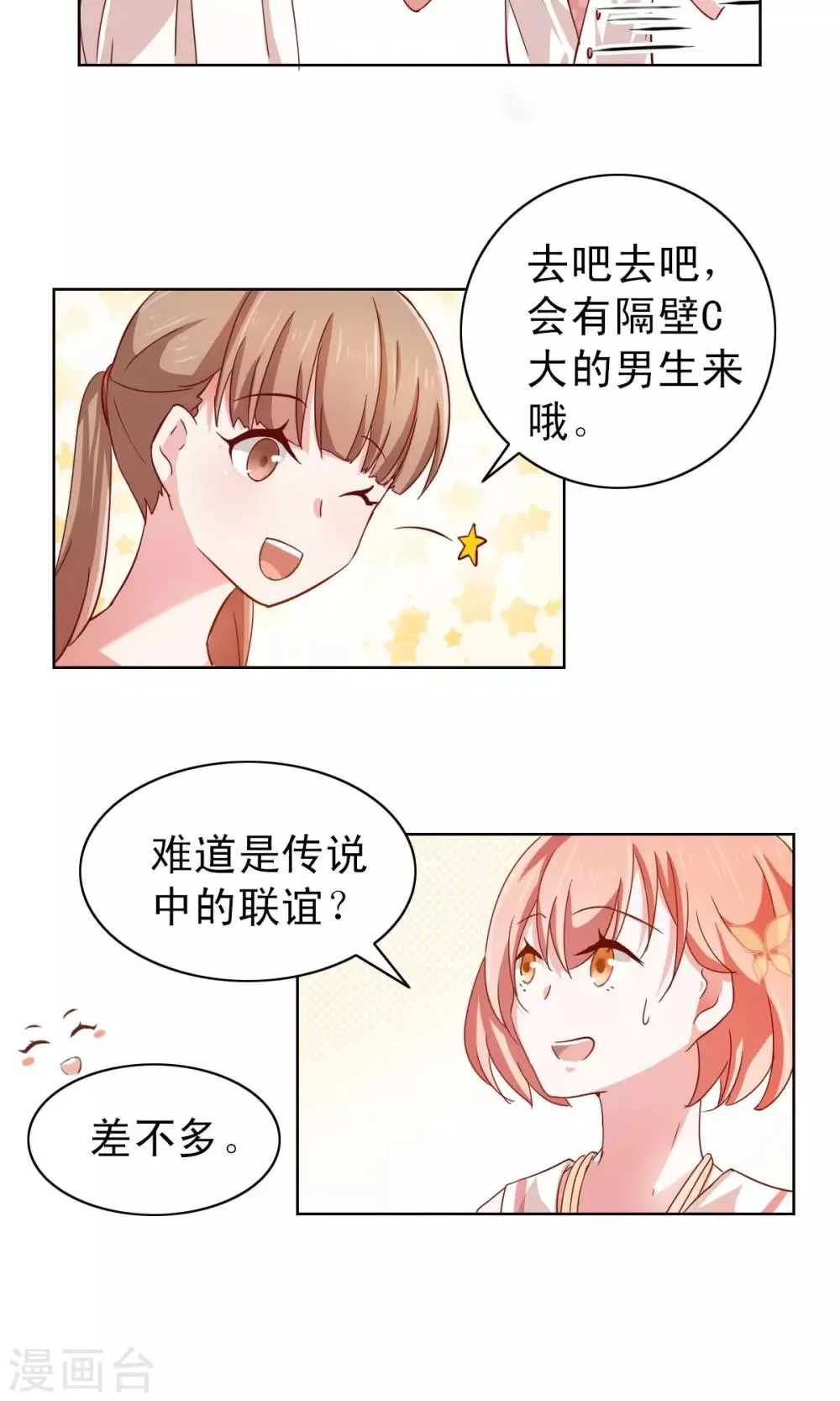 第2话 第10页