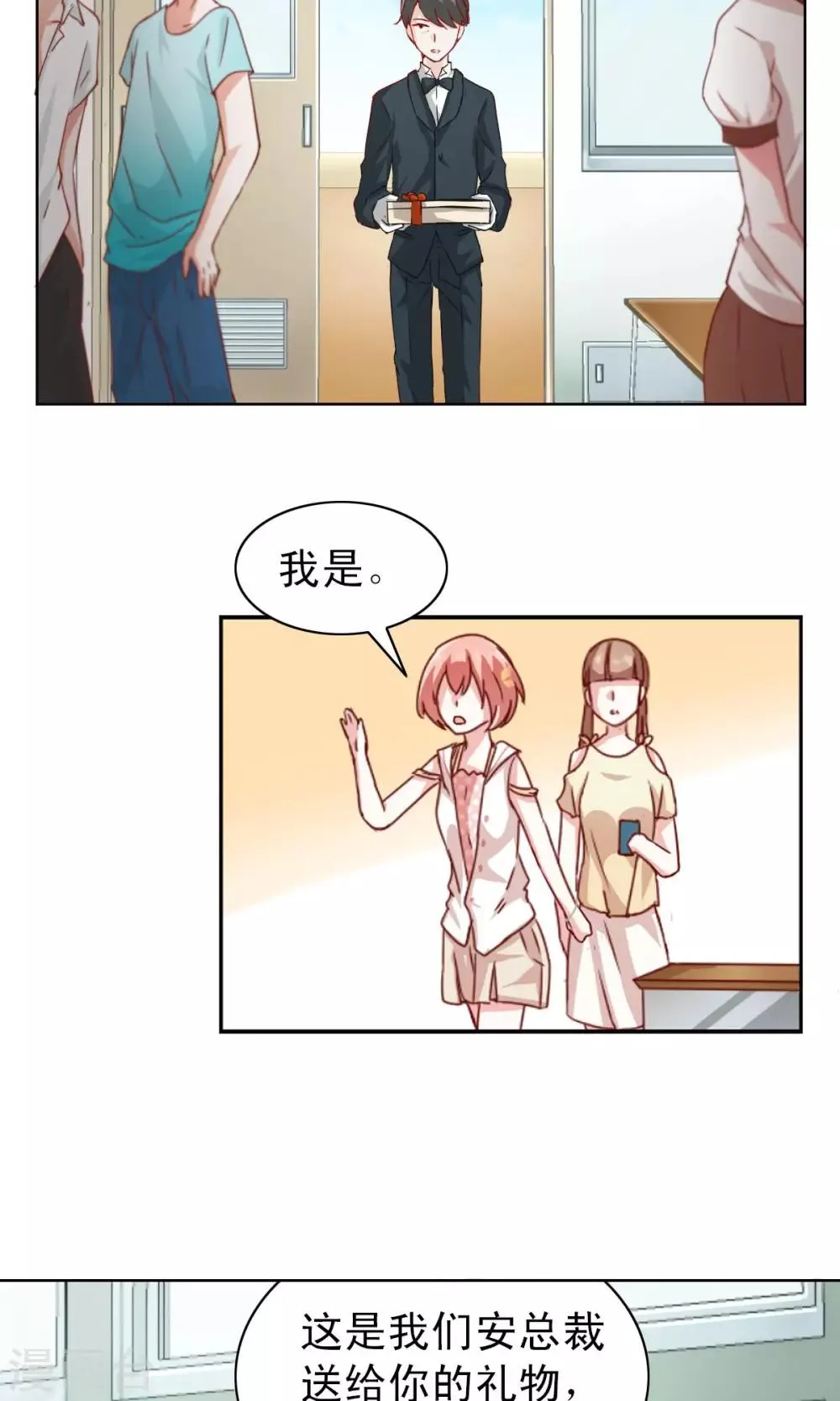 第2话 第13页