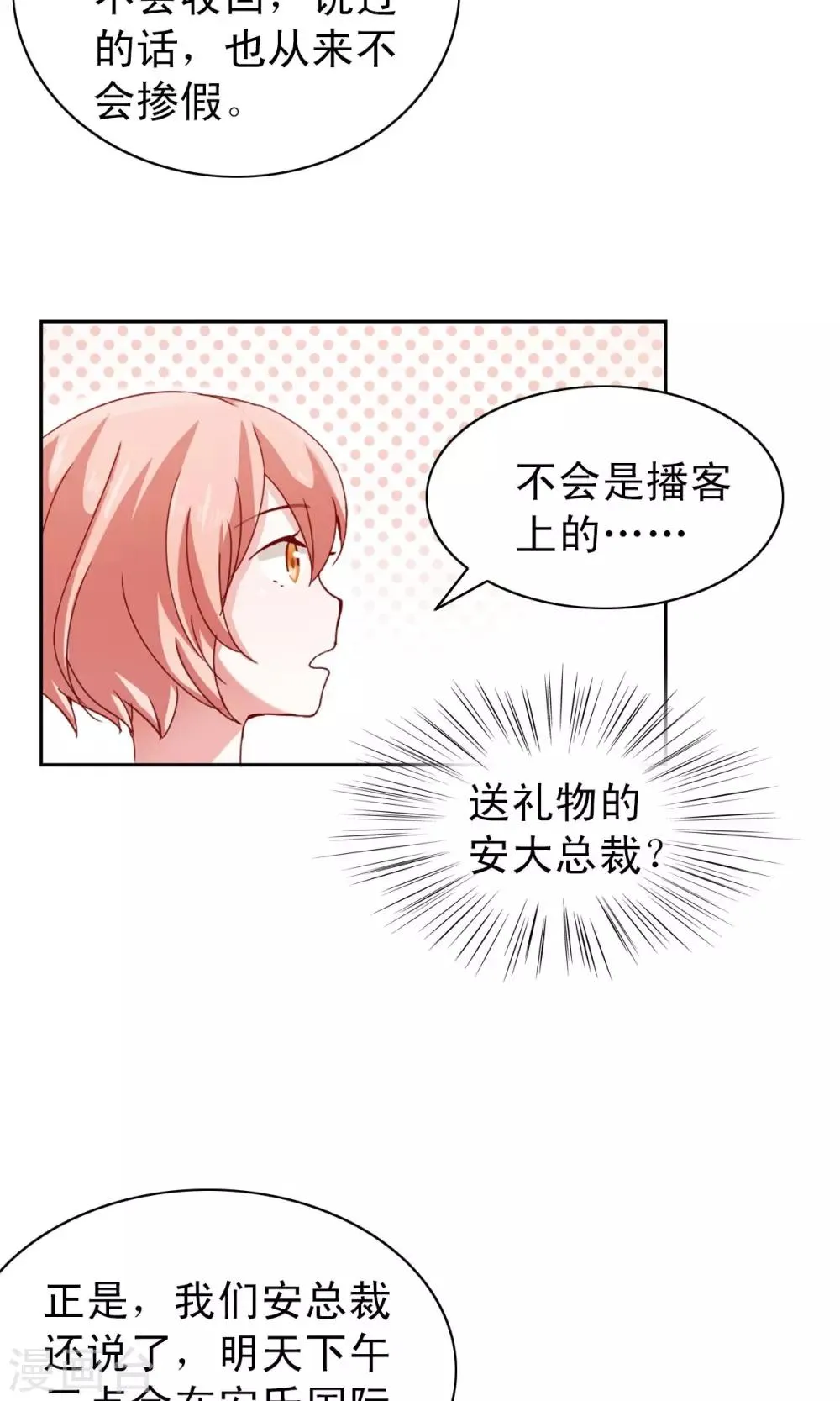 第2话 第15页