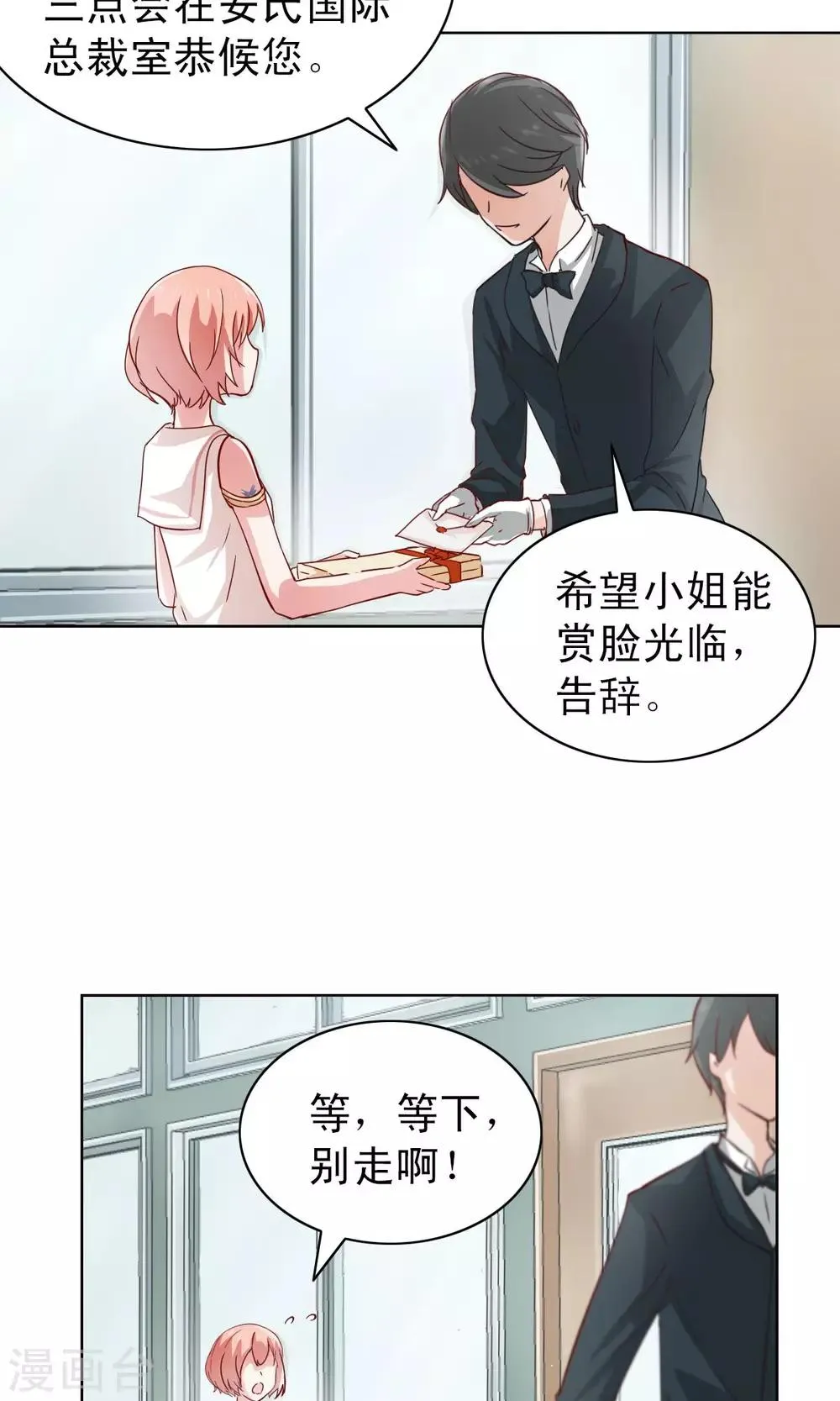 第2话 第16页