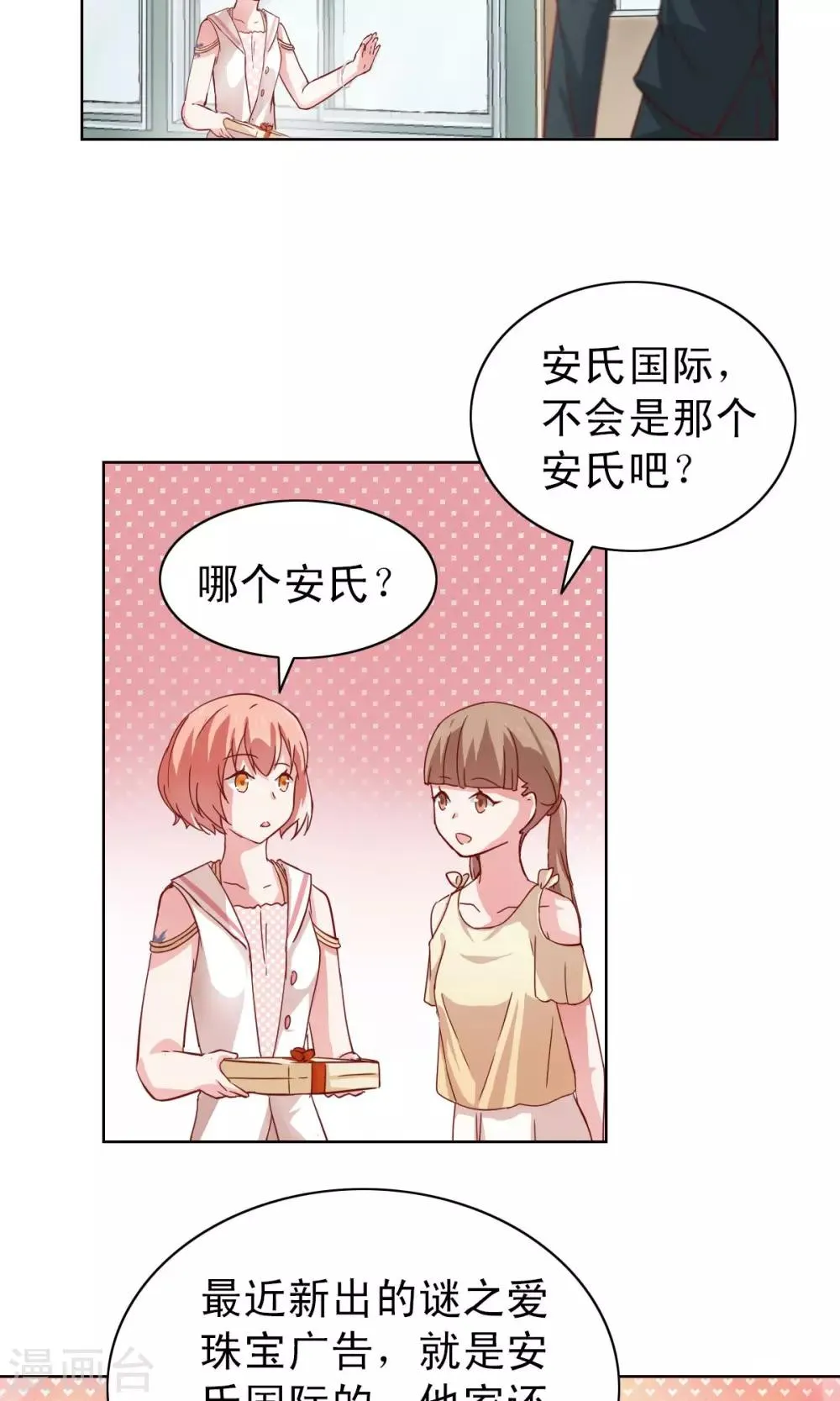第2话 第17页