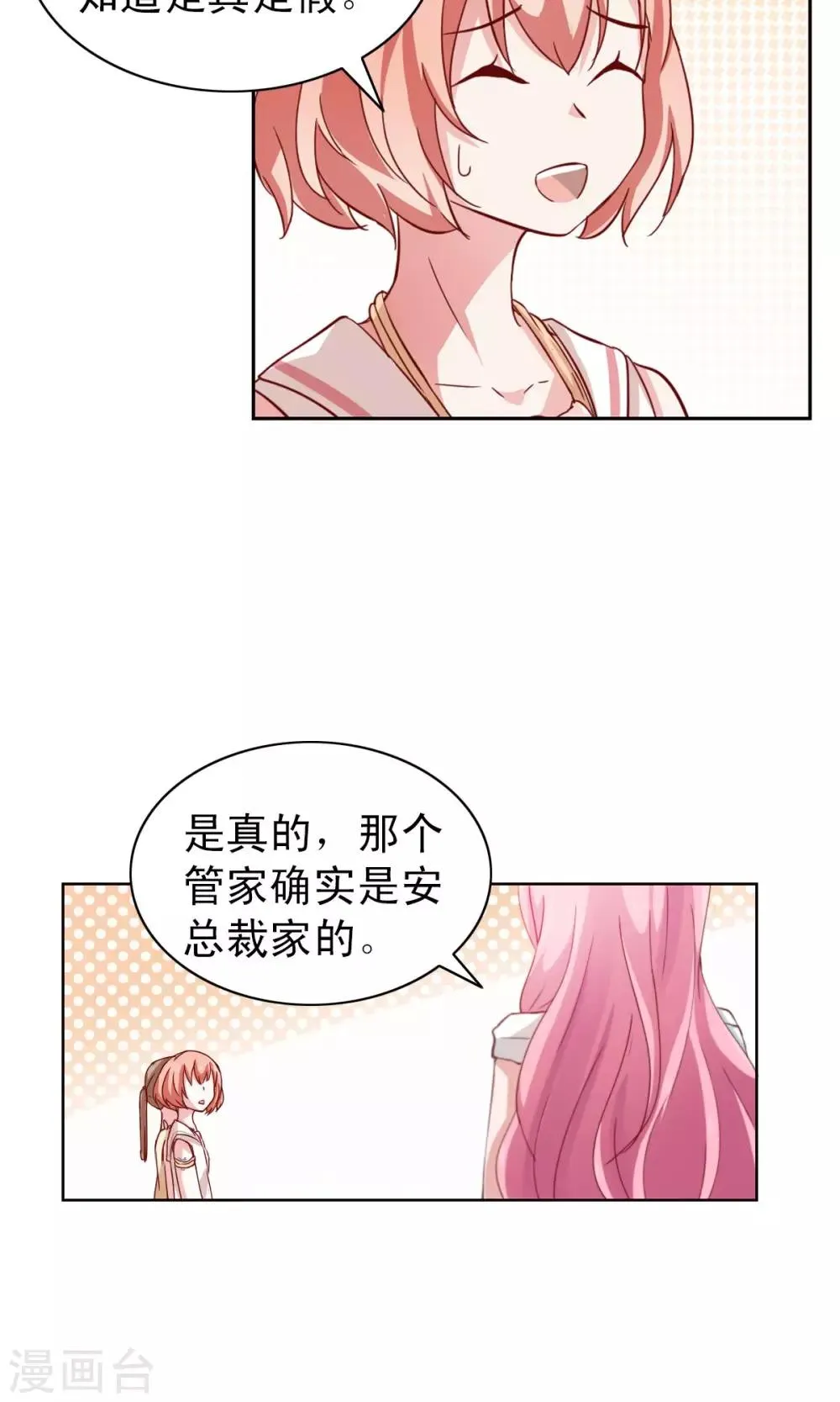 第2话 第19页