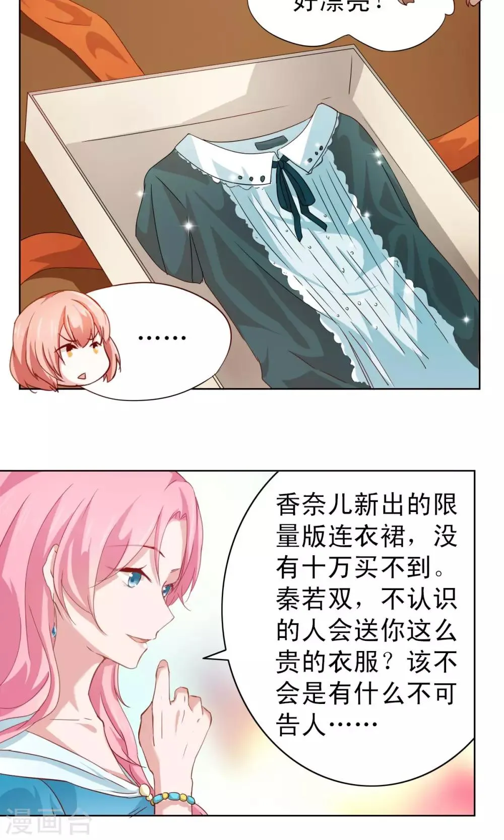 第2话 第21页