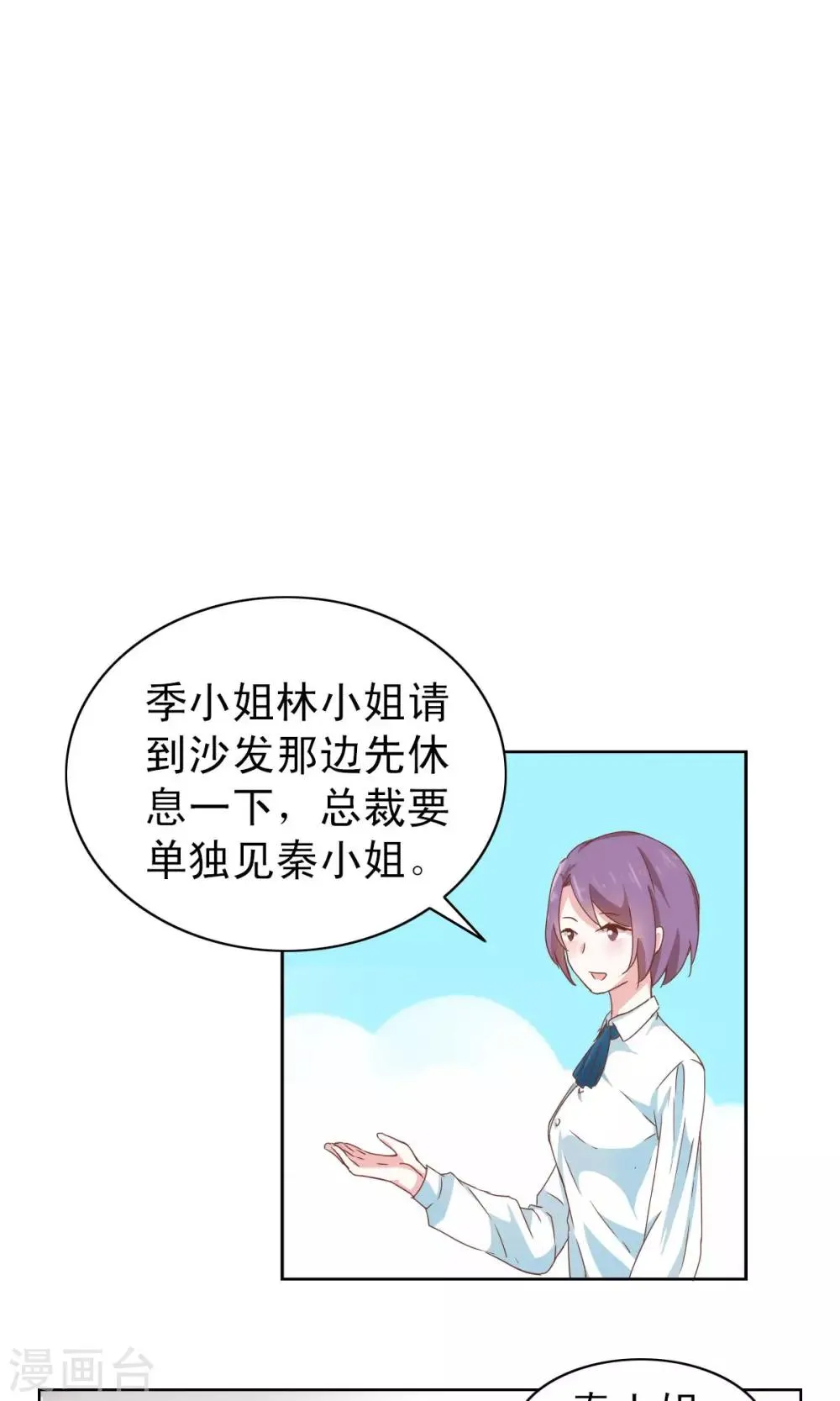 第2话 第26页