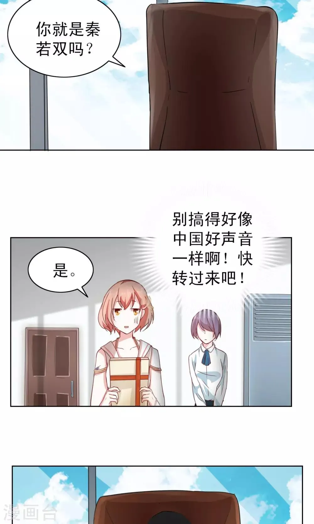 第2话 第28页