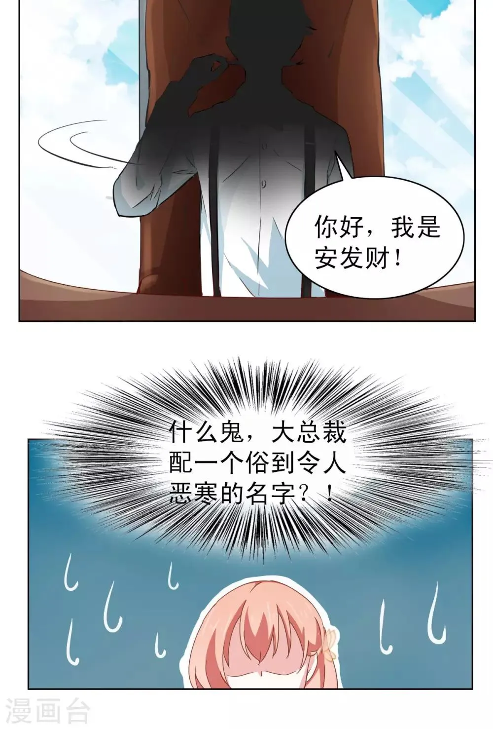第2话 第29页