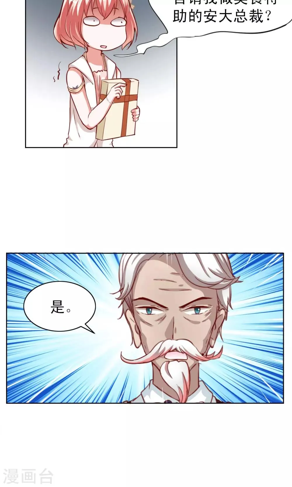 第3话 第3页