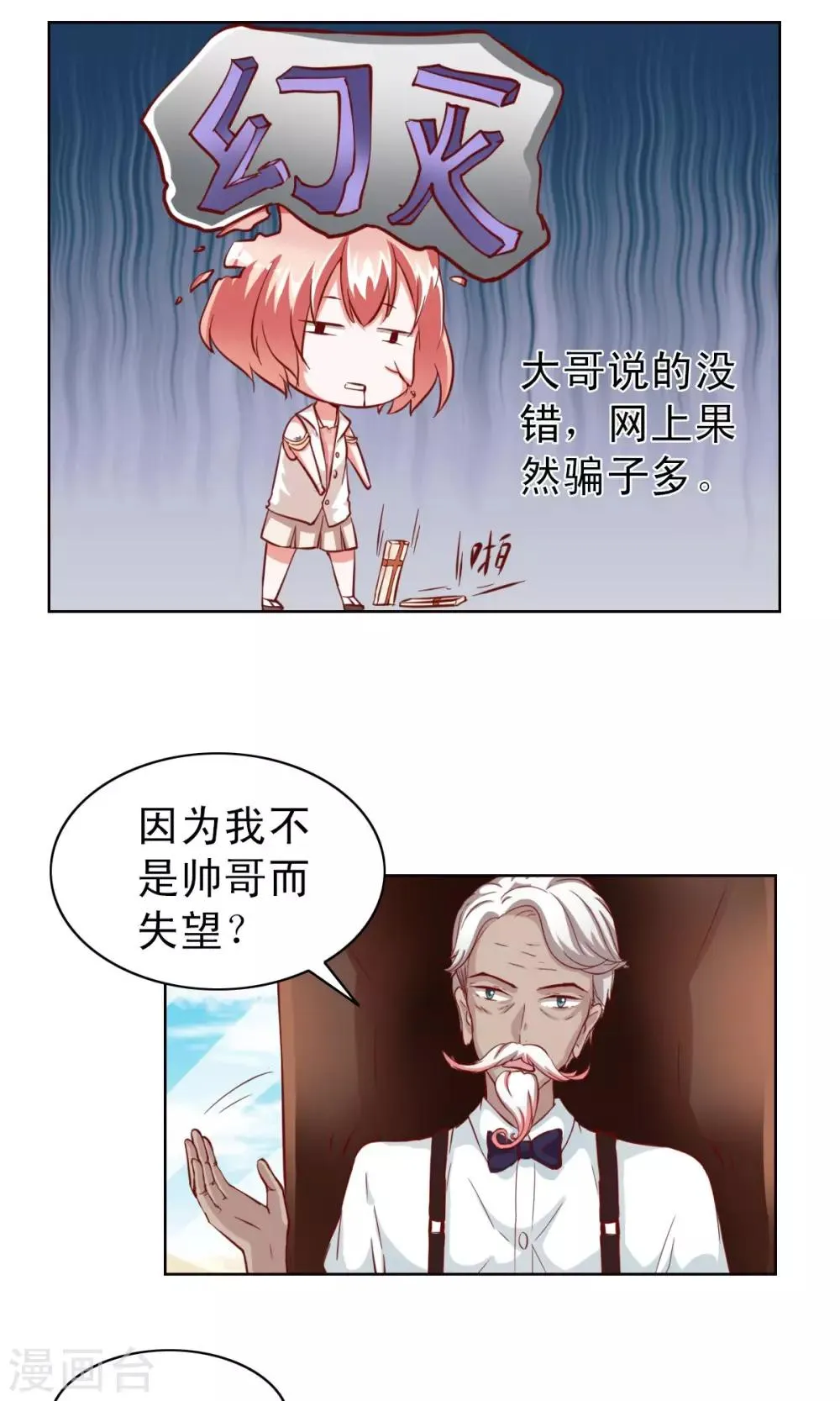 第3话 第4页
