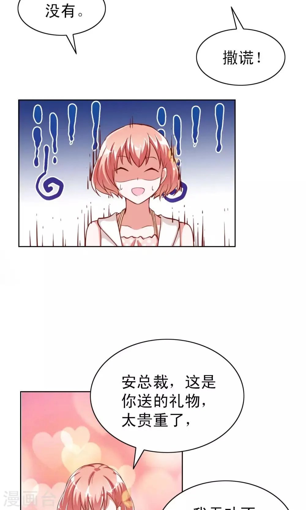 第3话 第5页