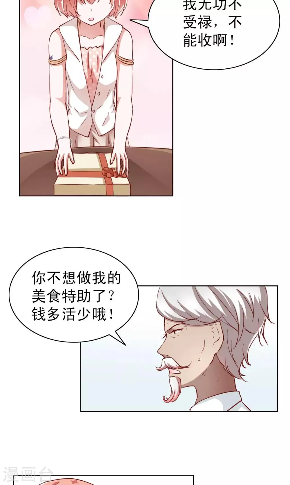 第3话 第6页