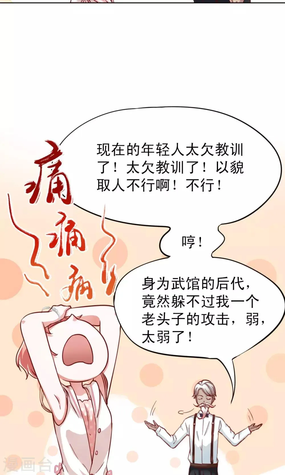 第3话 第9页
