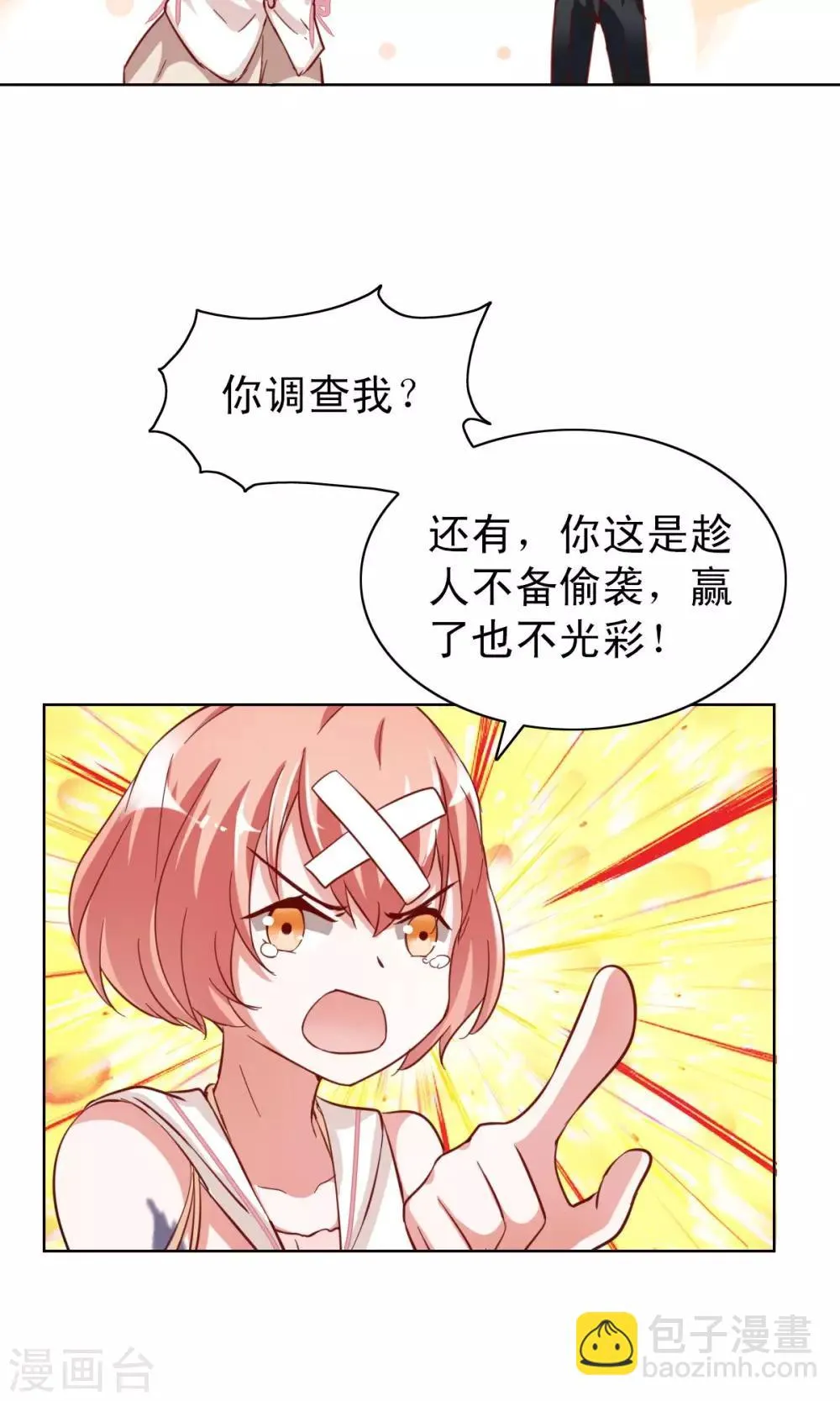 第3话 第10页