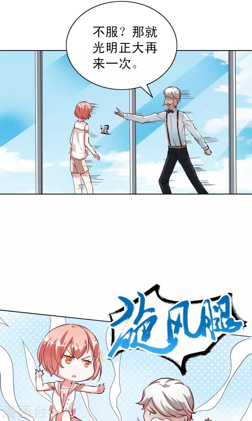 第3话 第11页