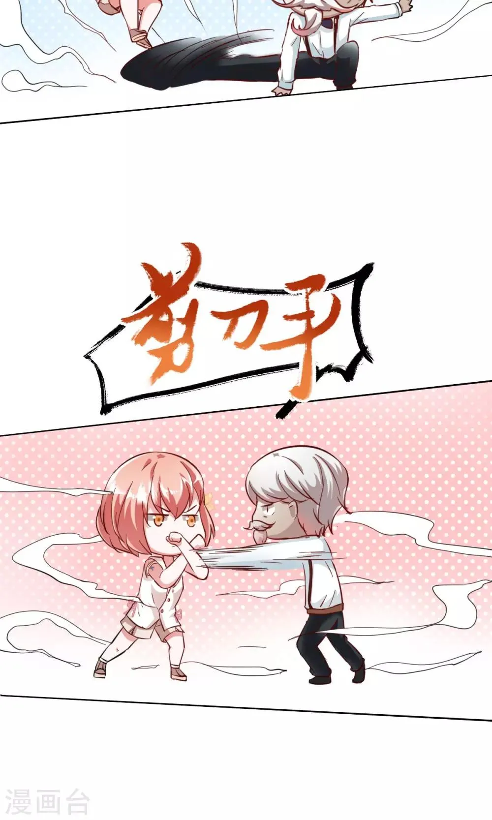 第3话 第12页