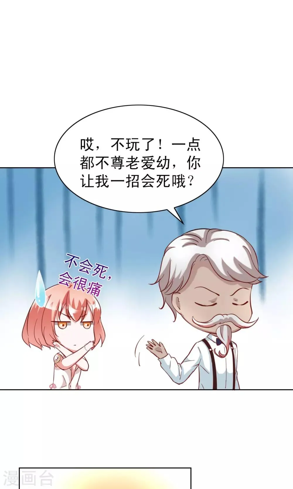 第3话 第13页