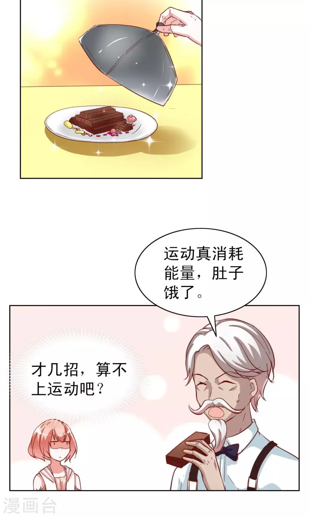 第3话 第14页